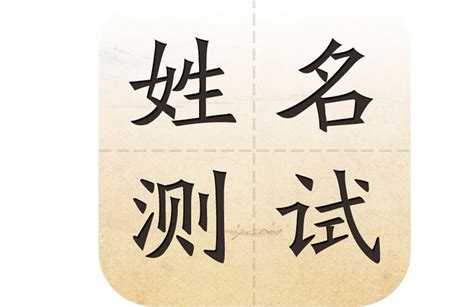 姓名打分|名字打分